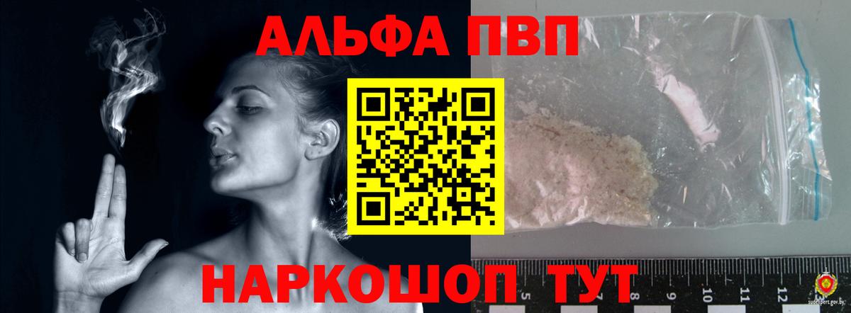 APVP кристаллы Донецк