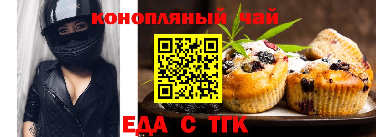 Донецк  Еда ТГК конопля  Вход с VPN 