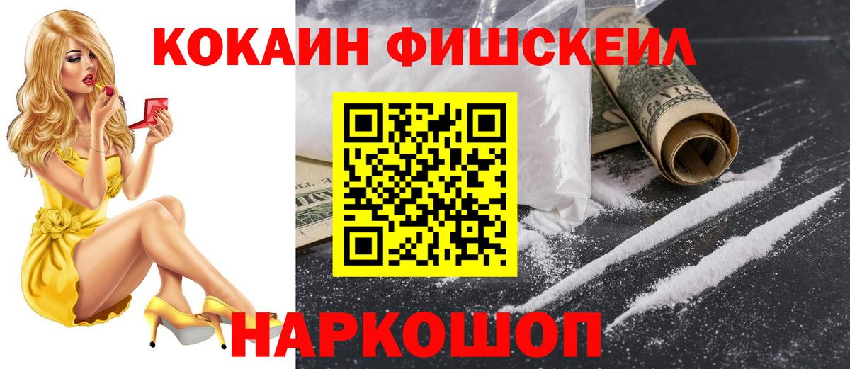Кокаин  Вход с VPN  Донецк  COCAIN Боливия 