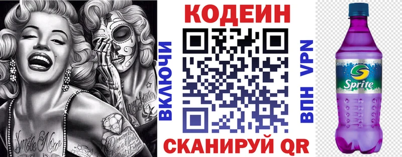 Codein напиток Lean (лин) что такое наркотик Донецк