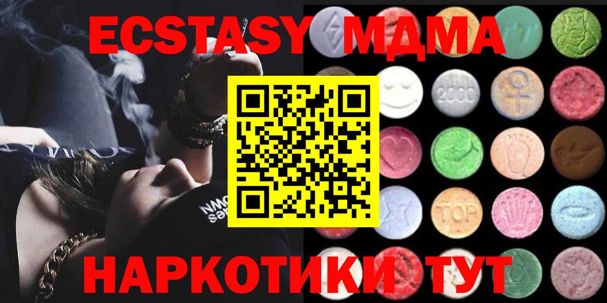 Донецк  ЭКСТАЗИ mix  Ecstasy  Вход с VPN 