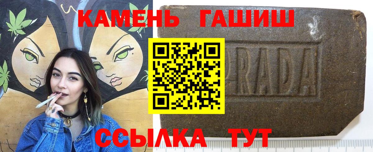 Гашиш 40% ТГК  ГАШ  Гашиш Premium  Донецк  Вход с VPN 