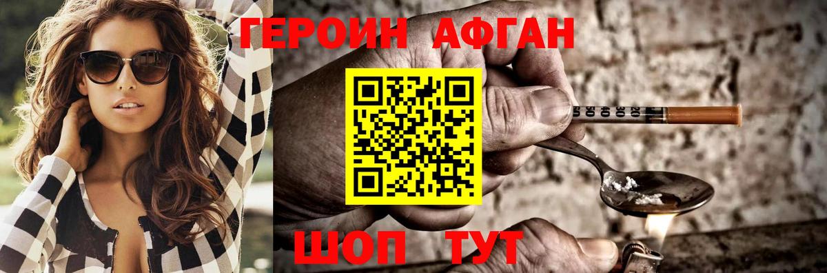 Донецк  Героин Heroin  Вход с VPN 