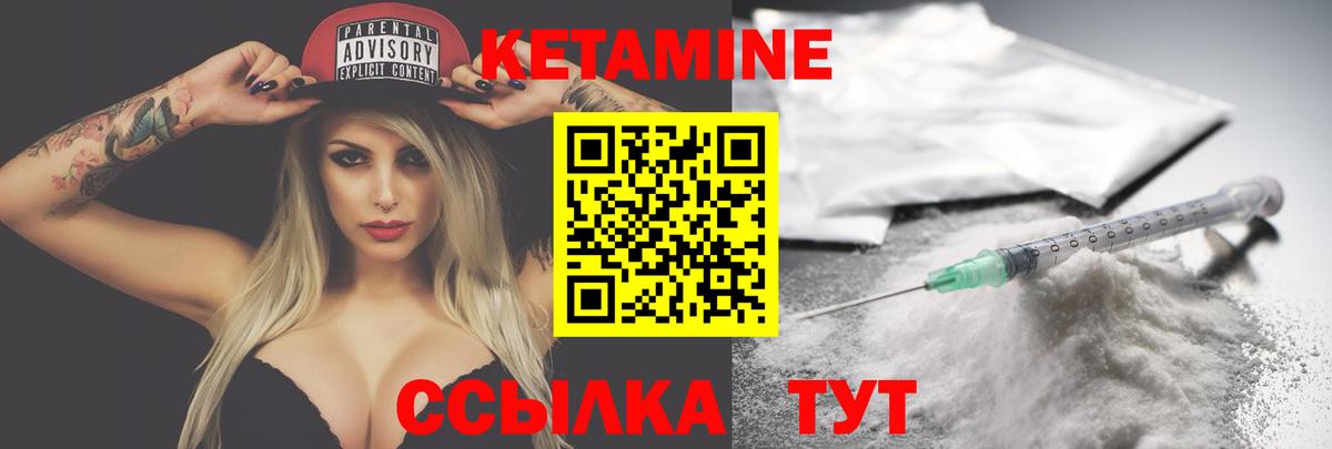 Донецк  КЕТАМИН VHQ  КЕТАМИН VHQ  Вход с VPN 