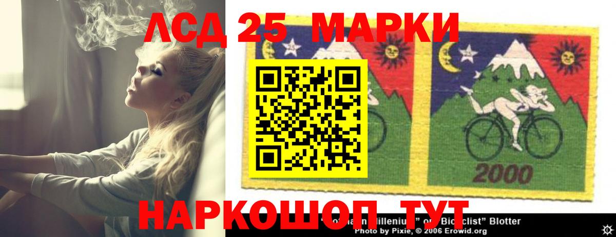 kraken ТОР  LSD-25 экстази кислота  Лсд 25 экстази кислота  Вход с VPN  Донецк 