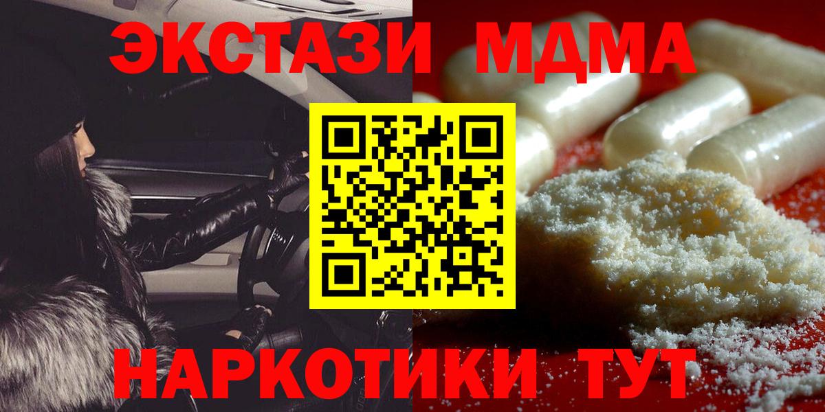 МДМА crystal  МДМА Molly  Вход с VPN  Донецк 