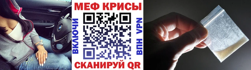 Меф мука Донецк
