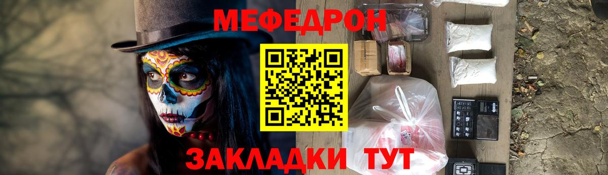 Меф  Донецк