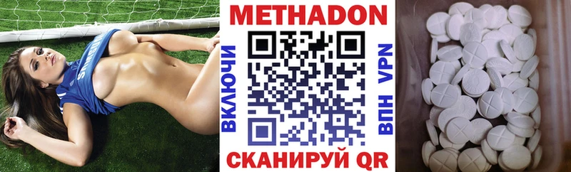 МЕТАДОН VHQ  shop как зайти  Донецк 