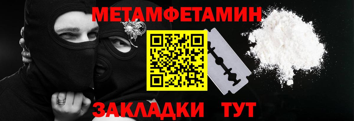 Донецк  Первитин пудра  Вход с VPN 