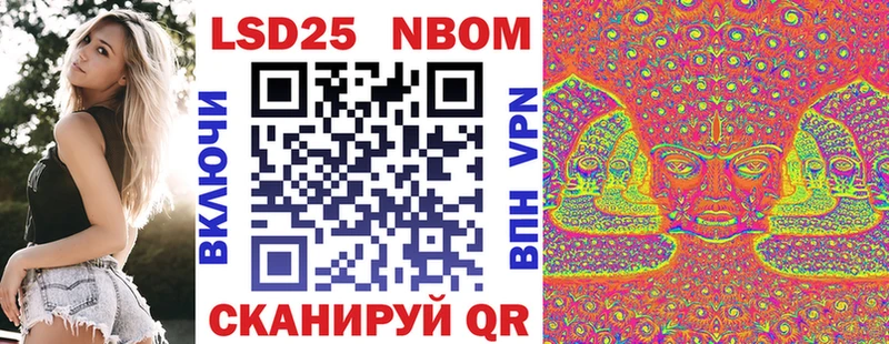 Марки 25I-NBOMe 1500мкг Донецк