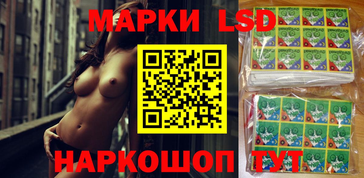 Наркотические марки 1,8мг Донецк