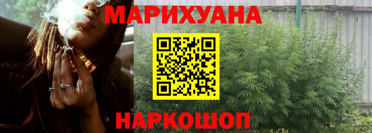 Донецк  Конопля тримм  Марихуана семена  Вход с VPN  Канабис SATIVA & INDICA  Марихуана планчик 