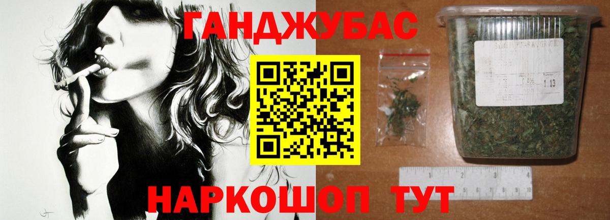 Марихуана THC 21% Донецк